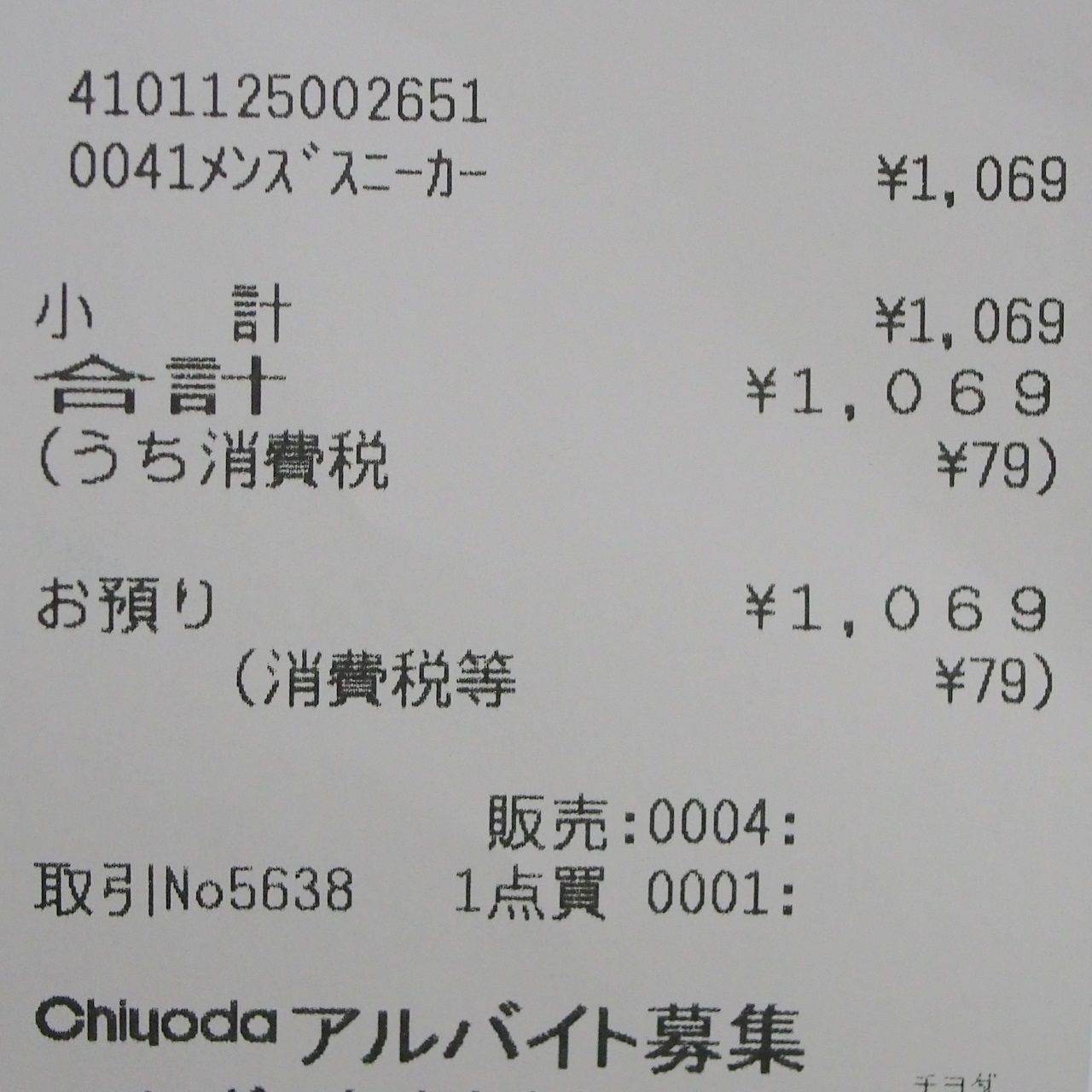 1,069円